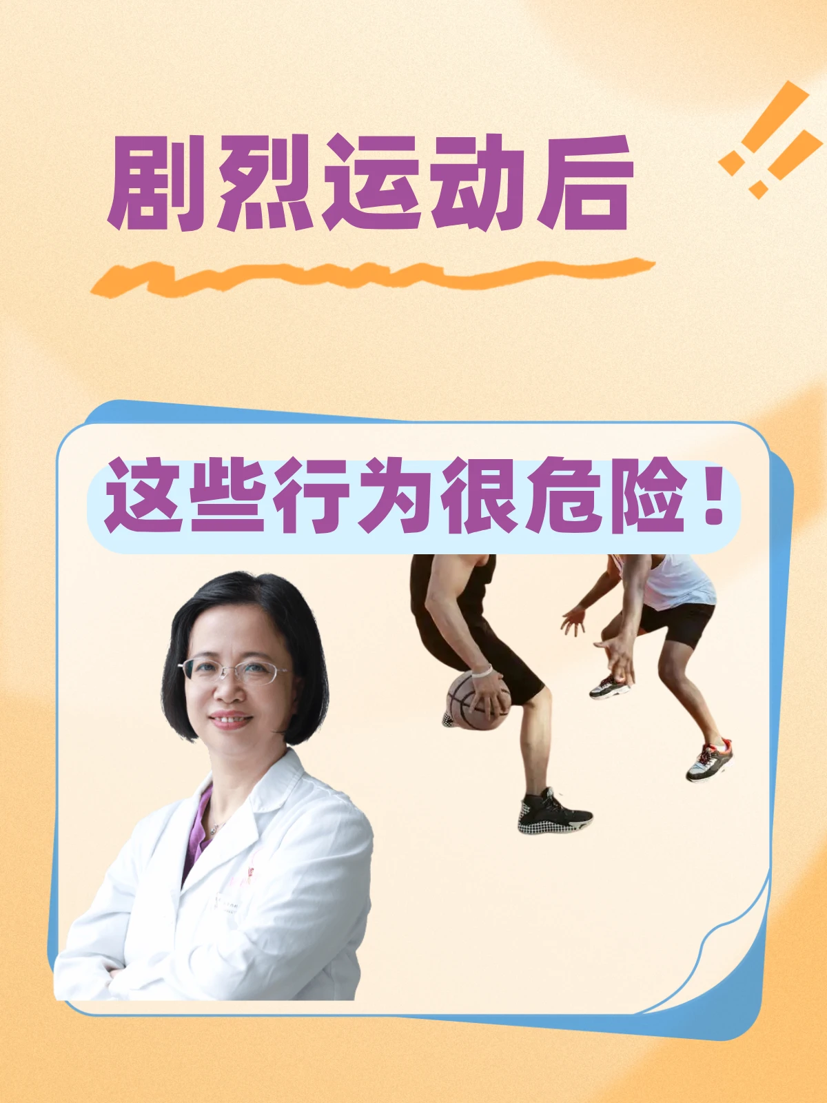 职业篮球运动员如何保持战术训练的高效性？_0